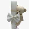 Set Botez Trusou si Lumanare Ursulet Brocard - imagine 2